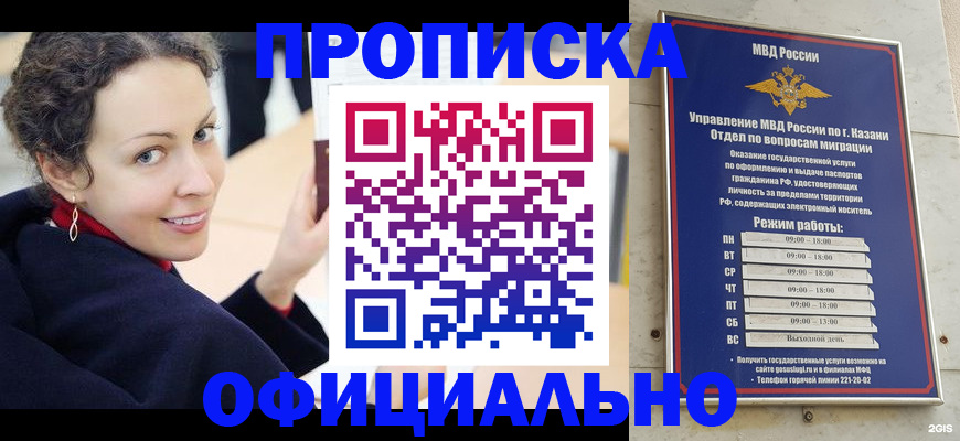 миграционный учет в Мурманске