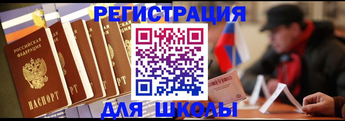 временная регистрация недорого в Мурманске