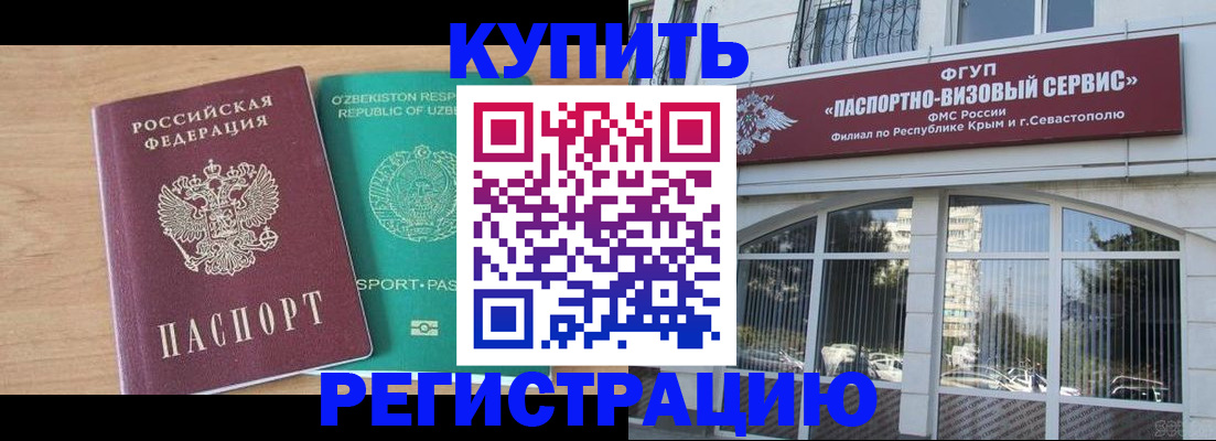миграционный учет в Мурманске